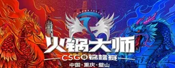 Logo Hot Pot Masters Championship