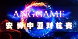 ANGGAME China vs SEA logo