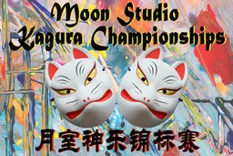 Moon Studio Kagura Championship logo