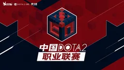 China Dota2 Professional League logo
