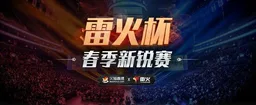 Thunder Fire logo