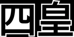 Logo von Yonkō